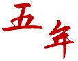 球王会体育手机版限时优惠始终坚持“把