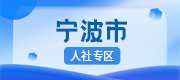校园招聘双选会 校园宣讲会 在线招聘