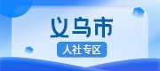 球王会网页端