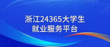 就业公告 就业动态 更多>>