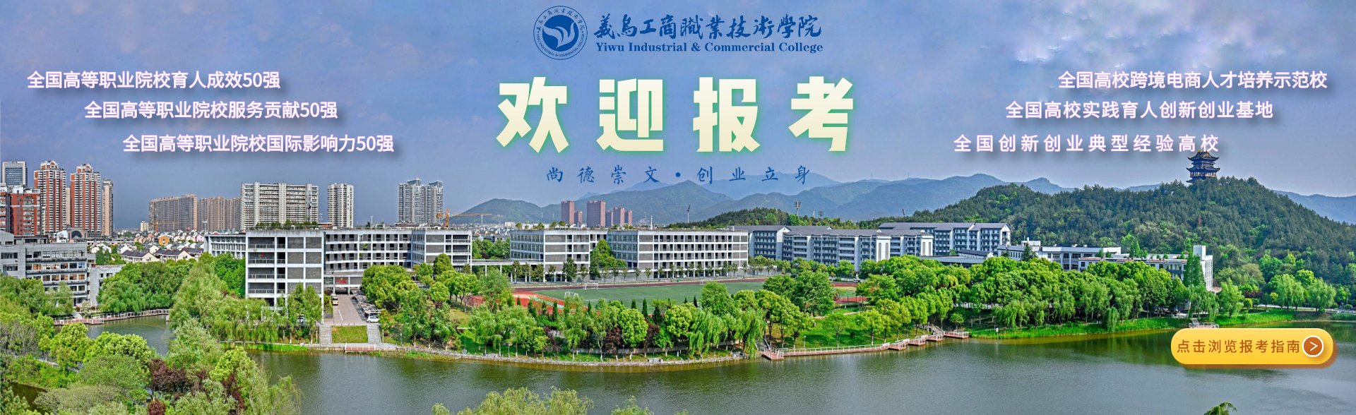 招生动态