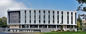 首批浙江省球王会体育型大学建设试点院
